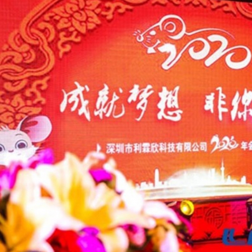 “成就夢想，非你莫鼠”利霖欣2020新年晚會慶典圓滿成功