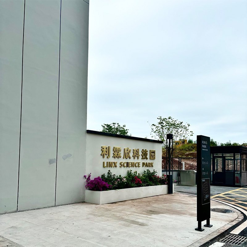利霖欣科技園落成，開(kāi)啟耳機(jī)制造新篇章